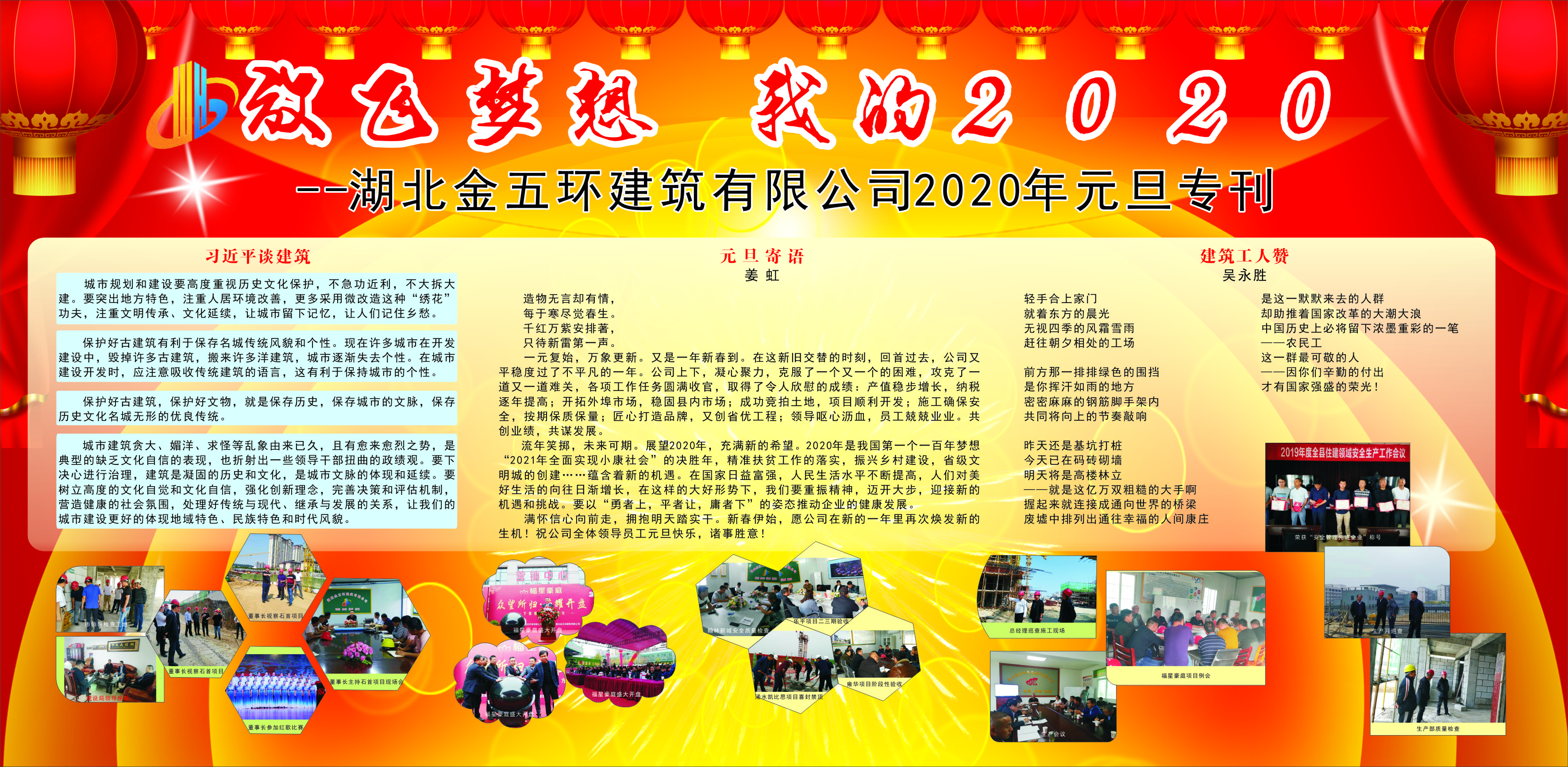 2020元旦专刊.jpg