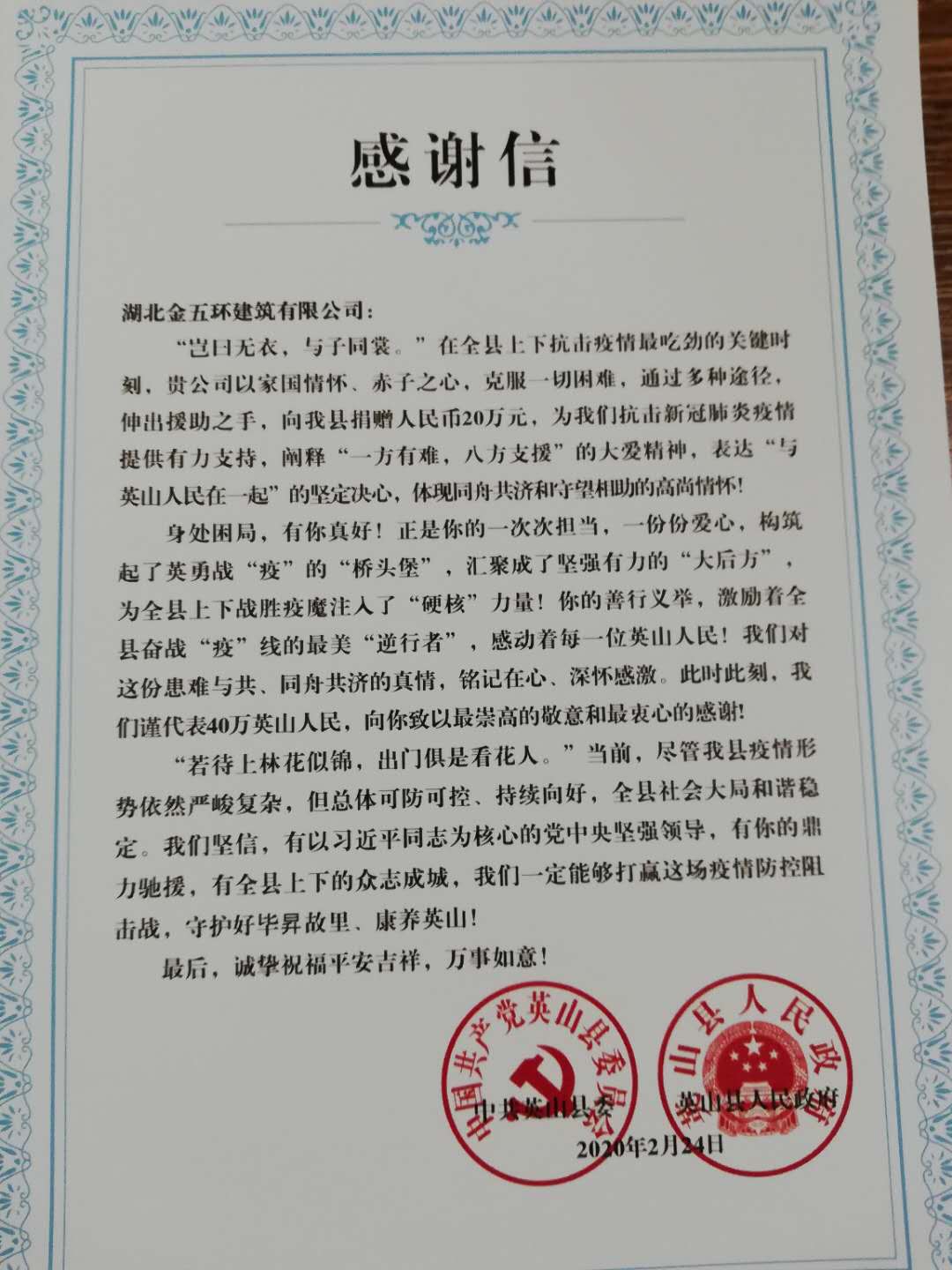 微信图片_20200316153458.jpg