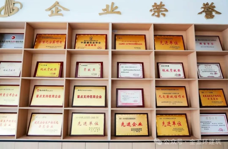 企业荣誉